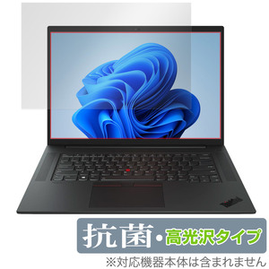 Lenovo ThinkPad P1 Gen 4 保護 フィルム OverLay 抗菌 Brilliant レノボ シンクパッド ノートパソコン Hydro Ag+ 抗菌 抗ウイルス 高光沢