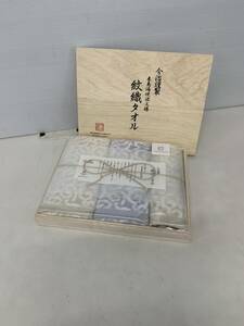 ☆　今治謹製　紋織タオル　フェイスタオル2枚　ウォッシュタオル1枚