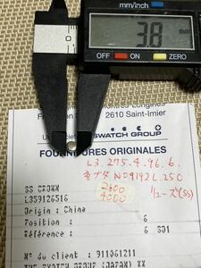 新品未使用　正規品　ロンジン Longines　ハイドロコンクエスト L3.275.4.96.6 腕時計　パーツ　竜頭 