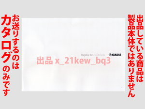 ★全20頁カタログのみ★ヤマハ YAMAHA Flagship HiFi 5000 Series 2018年11月版カタログ★GT-5000・C-5000・M-5000・NS-5000★カタログです