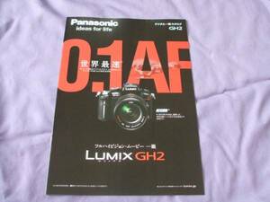 4248カタログ*パナソニック*LUMIX　GH2*2011.6発行15P