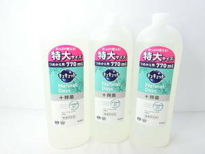 キュキュト　Natural　Days+除菌　ヴァーベナ＆シトラスの香り　特大サイズ　770ml　詰め替え　３個セット