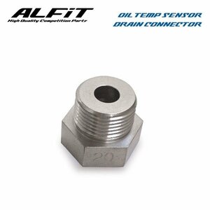 ALFiT アルフィット 油温センサードレンコネクター レガシィB4 BE5 98/12～03/04 EJ20/EJ20T (M20×P1.5)