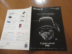 庫41704　カタログ ■SONY　ソニー●　サイバーショットＰＲＯ　ＤＳＣ－Ｄ７７０●1999.8　発行●7　ページ