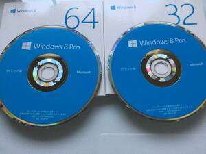 Windows 8 Pro 32ビット&64ビット @日本語版2枚組@ プロダクトキー番号あり