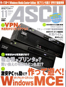 ★☆月刊アスキー ASCII 2004年 11月☆★