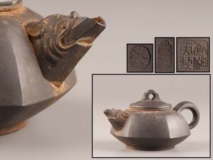 中国古玩 唐物 煎茶道具 朱泥 紫泥 紫砂壷 茶壷 急須 在印 時代物 極上品 初だし品 C0549