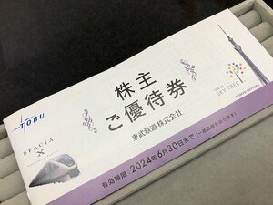 東武鉄道 株主ご優待券 冊子 1冊　東武動物公園 入園券 3枚入ってます。　2024年6月30日まで