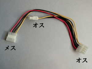 未使用 ペリフェラル 4ピン メス 4ピン オス 2分配 ケーブル 電源ケーブル ATX用 ４pin(オス×2)⇔４pin(メス)×1