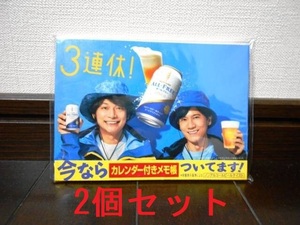 ★メモ帳 サントリー 香取慎吾 稲垣吾郎 非売品 2個