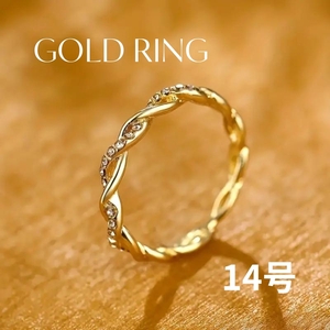 リング　指輪　クロスデザイン　網目　ジルコン　14K　ゴールド　メッキ　14号　
