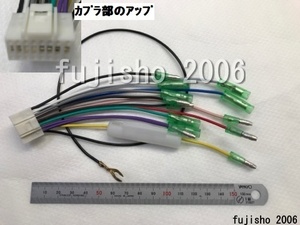 AVN6806HD　AVN8806HD　AVN7706HD　AVN6606HD　AVN4406D用 16P電源配線ハーネス(逆カプラ)