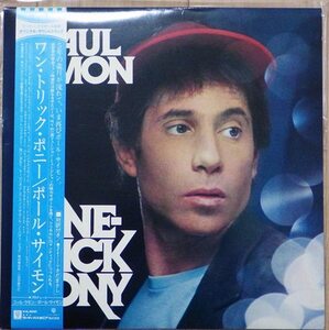 レコード PAUL SIMON ポール・サイモン　/　ONE -TRICK PONY ワン・トリック・ポニー　帯付き　P-10895W