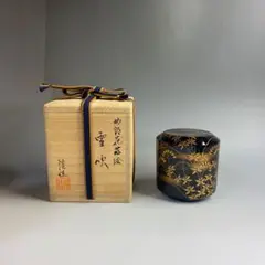 茶道具 女郎花蒔絵 吹雪 内銀 棗 茶入 中谷隆佳