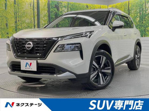 【諸費用コミ】:令和5年 エクストレイル 1.5 G e-4ORCE 4WD