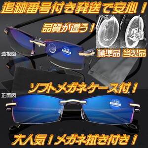 +2.5 2本セット HGハイグレード版 ブルーライトカット老眼鏡 高級感リムレスメガネ カットレンズ ツーポイント男性用女性用 黒 送料無料