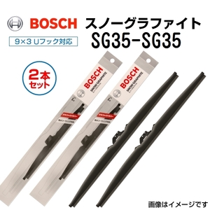 BOSCH スノーグラファイトワイパーブレード 新品 ２本組 SG35 SG35 350mm 350mm 送料無料
