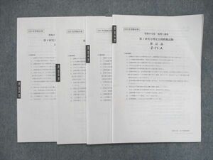 UQ85-245 資格の大原 税理士講座 2021年受験対策 簿記論 第1回~4回 実力判定公開模擬試験 2021年合格目標 状態良い 14S4D