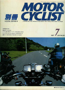 ■別冊モーターサイクリスト106■XS1100/CBX/GSX1100S/CB1100R■