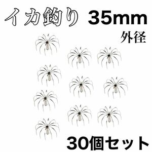 イカジグフック　35mm 12本爪　カンナ　タコフック　傘型　自作　イカ釣り ステンレス 　エギング　伊豆