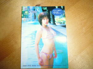 2004 井上和香 カレンダーカード 2月