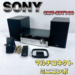【状態良好】SONY ソニー マルチコネクトミニコンポ CMT-SBT100