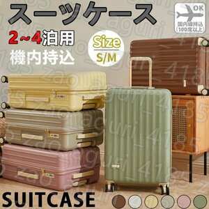 スーツケース 機内持ち込み 軽量 小型 Sサイズ 短途旅行 出張 3-5日用 かわいい ins人気 キャリーケース キャリーバッグ 4色 LGX47