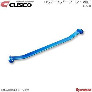 CUSCO クスコ ロワアームバー フロント Ver.1タイプ アコードワゴン CL2 4WD 2300cc 342-475-A