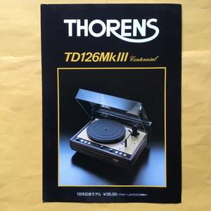 THORENS TD 126 MK III カタログ（トーレンス 希少 コレクション ターンテーブル レコードプレーヤー）