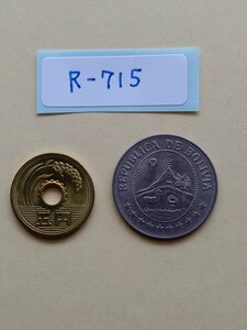 外国コイン　ボリビア　 (Rー７１５)　１ペソボリビアーノ硬貨　１９６９年