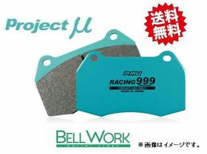 3シリーズ F30(セダン) ブレーキパッド RACING999 Z429 リア BMW プロジェクトμ