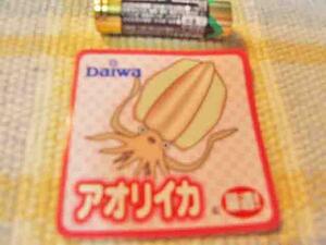 Daiwa/ダイワ！アオリイカ/エギ名人のステッカー
