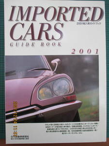 INPORTED CARS Guide Book 2001