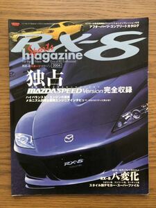 ハイパーレブ hyper rev RX-7 RX-8 MAZDA マツダ ストリート チューニング