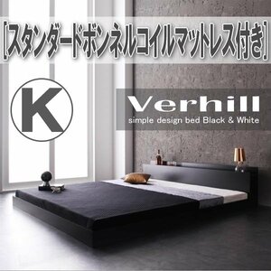 【3989】棚・コンセント付きフロアベッド[Verhill][ヴェーヒル]スタンダードボンネルコイルマットレス付き K[キング](7