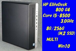 O●HP/EliteDesk 800 G4●Core i5-8500(3.0GHz)/8G/256G(M.2 SSD)/MULTI/Win10●1