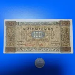 外国旧紙幣　ギリシャ　1941年　100ドラクマ