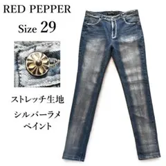 RED PEPPER レッドペッパー ラメ ブラシペイントジーンズ スリム 29