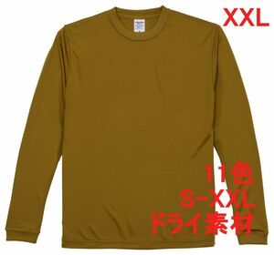 長袖 Tシャツ XXL コヨーテ ドライ素材 吸水 速乾 無地 袖リブ ロンT ドライ 無地T 長袖Tシャツ A516 3L 2XL ブラウン ベージュ 茶 茶色