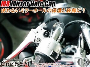 G3-28BK M8 黒色 ミラーホールキャップ レッツ2 CA1PA ZZ CA1PB ジョグ ジョグZR SA16J SA36J ビーノ（左側） 汎用