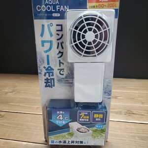 GEX AQUA COOL FAN アクアクールファン ビッグ　120cm水槽対応 未使用品 ④