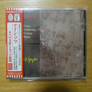 3426300046314;【CD】アイン・ソフ / 五つの方針と九つの展開　PRF-030