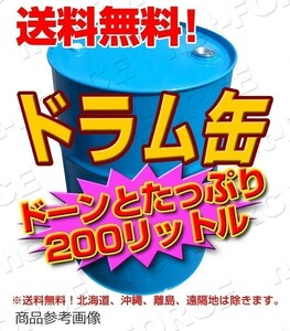 最新SP規格 GF-6A 0W-20 フルシンセテック エンジンオイル 200L ハイブリッド車に！ 100%全合成油【法人様限定品】