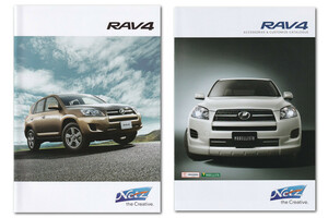 [カタログのみ] RAV4(ラブ4) 2014年版(平成26年式)カタログ XA30W系(SO）