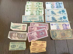 ■中国　人民元　紙幣　４５元＋α