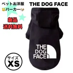 犬用XSサイズ　ブラック黒 パーカー 裏起毛 ペット 犬 洋服 ドッグフェイス