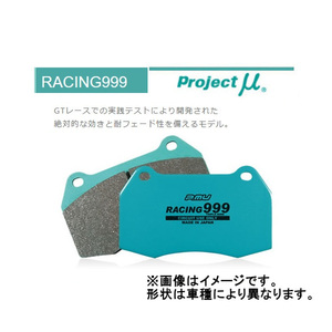 プロジェクトミュー Projectμ RACING999 フロント インプレッサ WRX-STI Brembo F：4POT/R：2POT車 GDB 00/8～07/6 F506