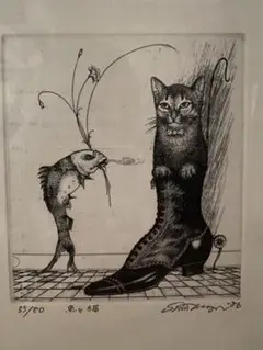 多賀 新たが しん　銅板　魚と猫