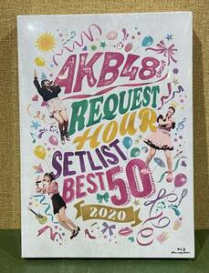 格安!! 99円スタート!! 未開封 DVD AKB 48 REQUEST HOUR リクエストアワー SETLIST BEST 50 2020