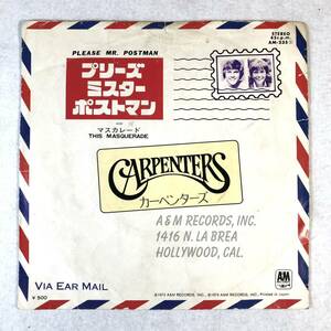 m411 EPレコード【プリーズ・ミスター・ポストマン /カーペンターズ 】CARPENTERS